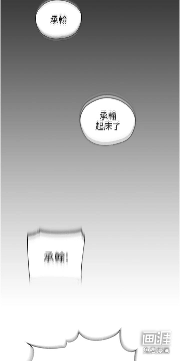 第2章：思绪万千