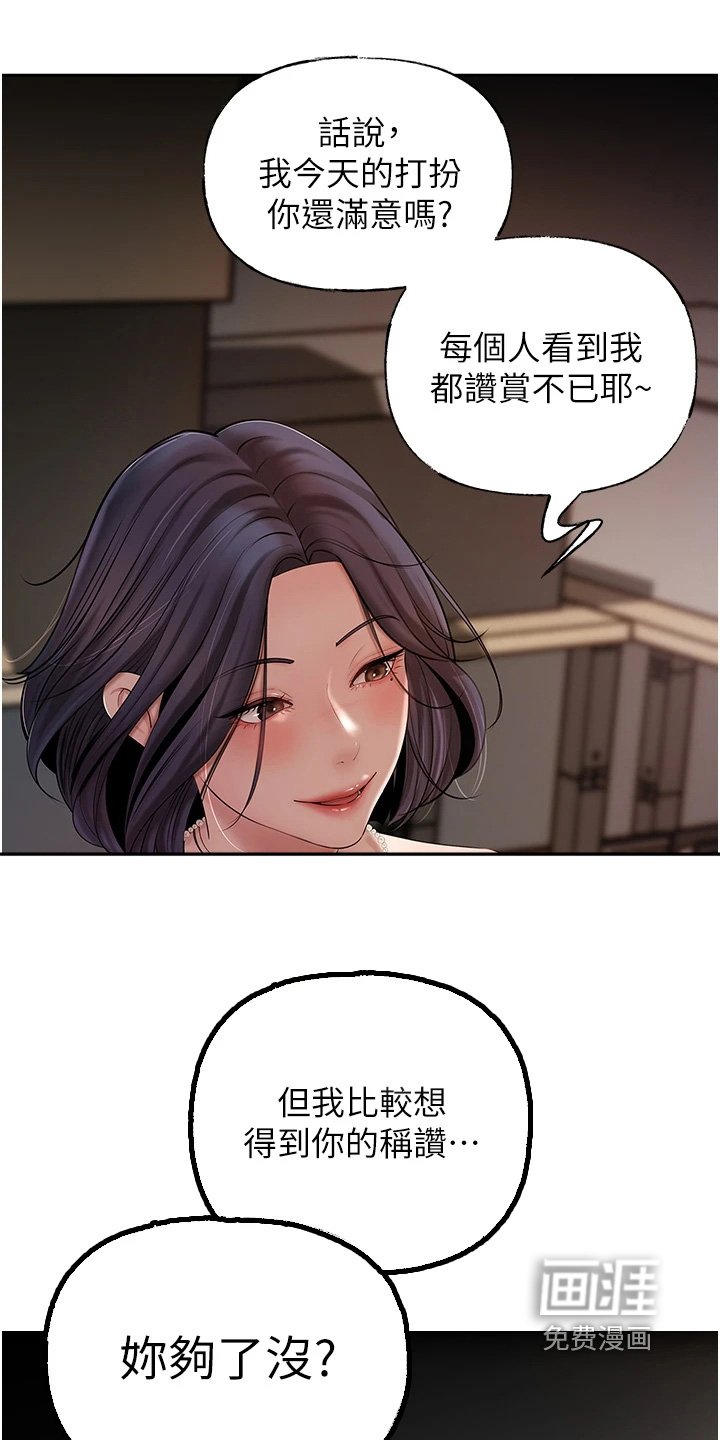 第20章：耍什么花招
