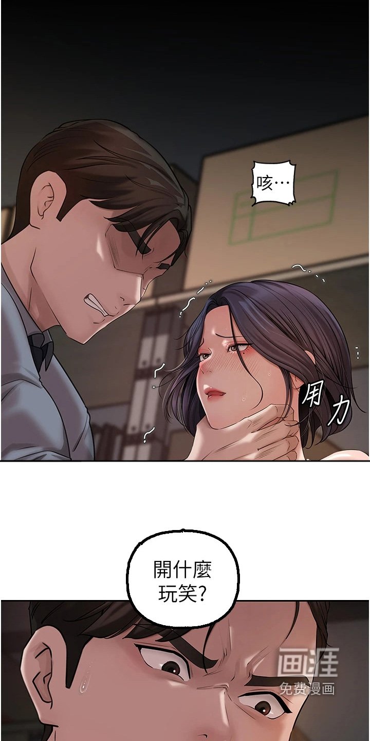 第20章：耍什么花招