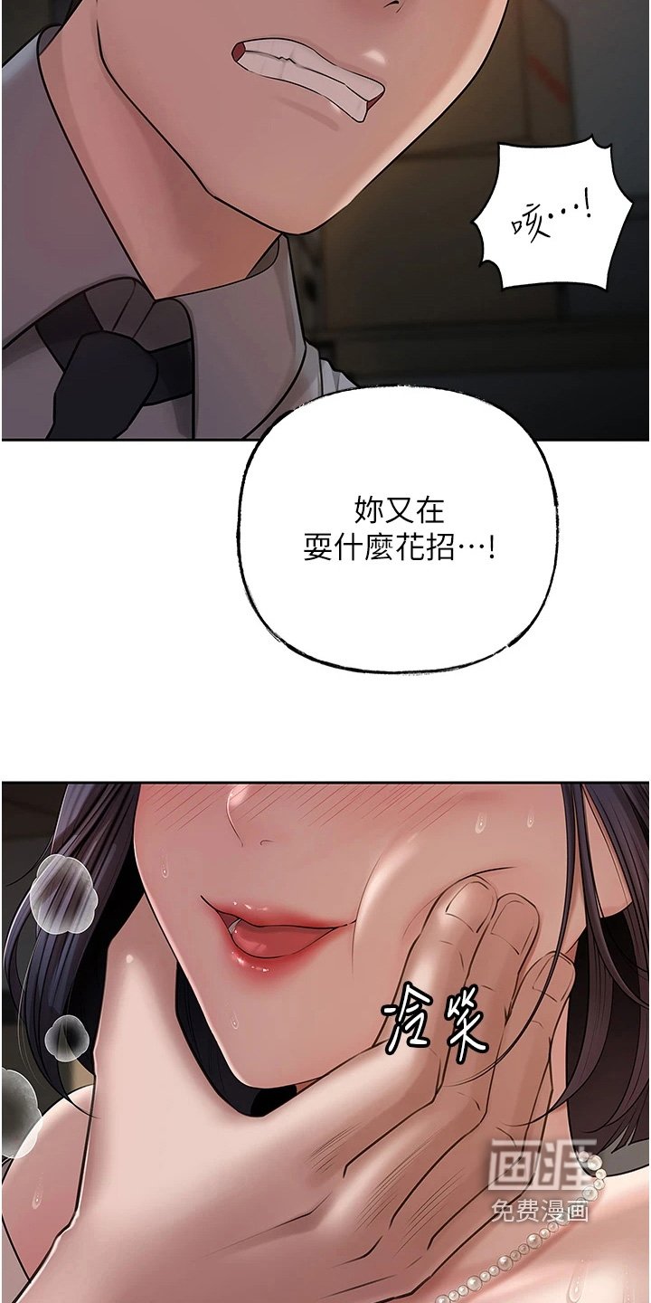 第20章：耍什么花招