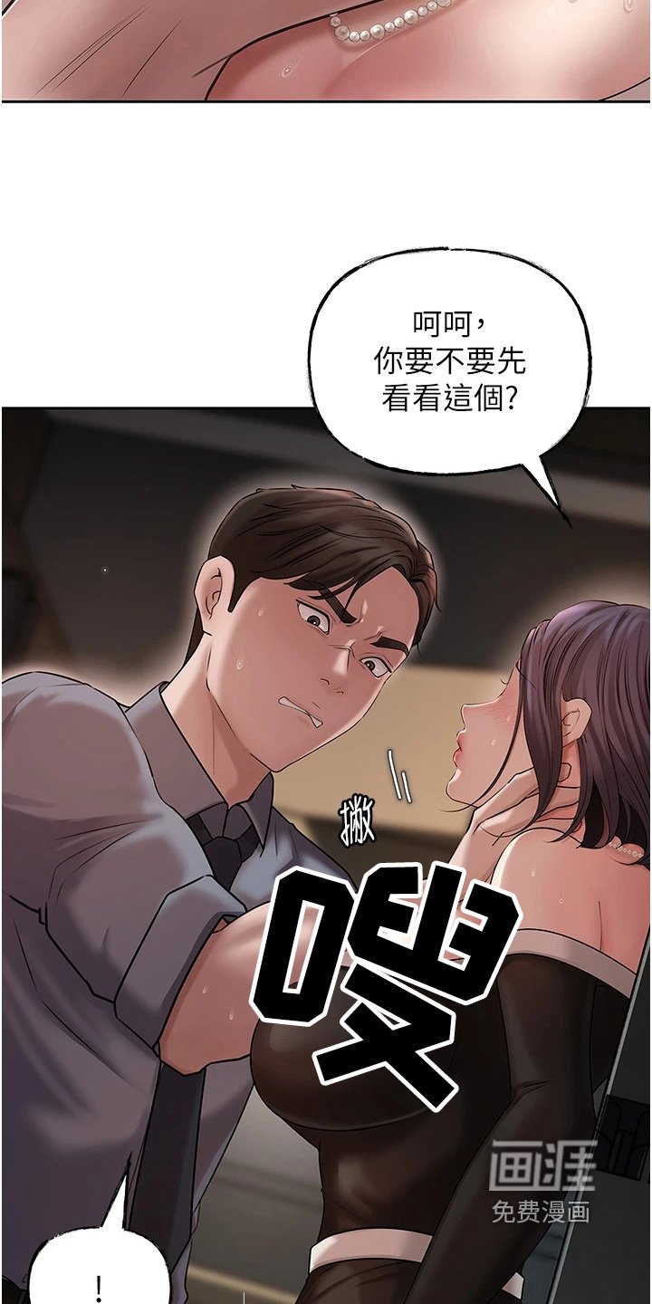 第20章：耍什么花招