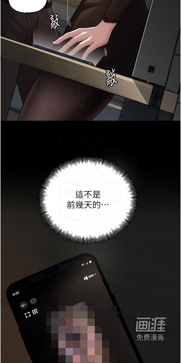 第20章：耍什么花招