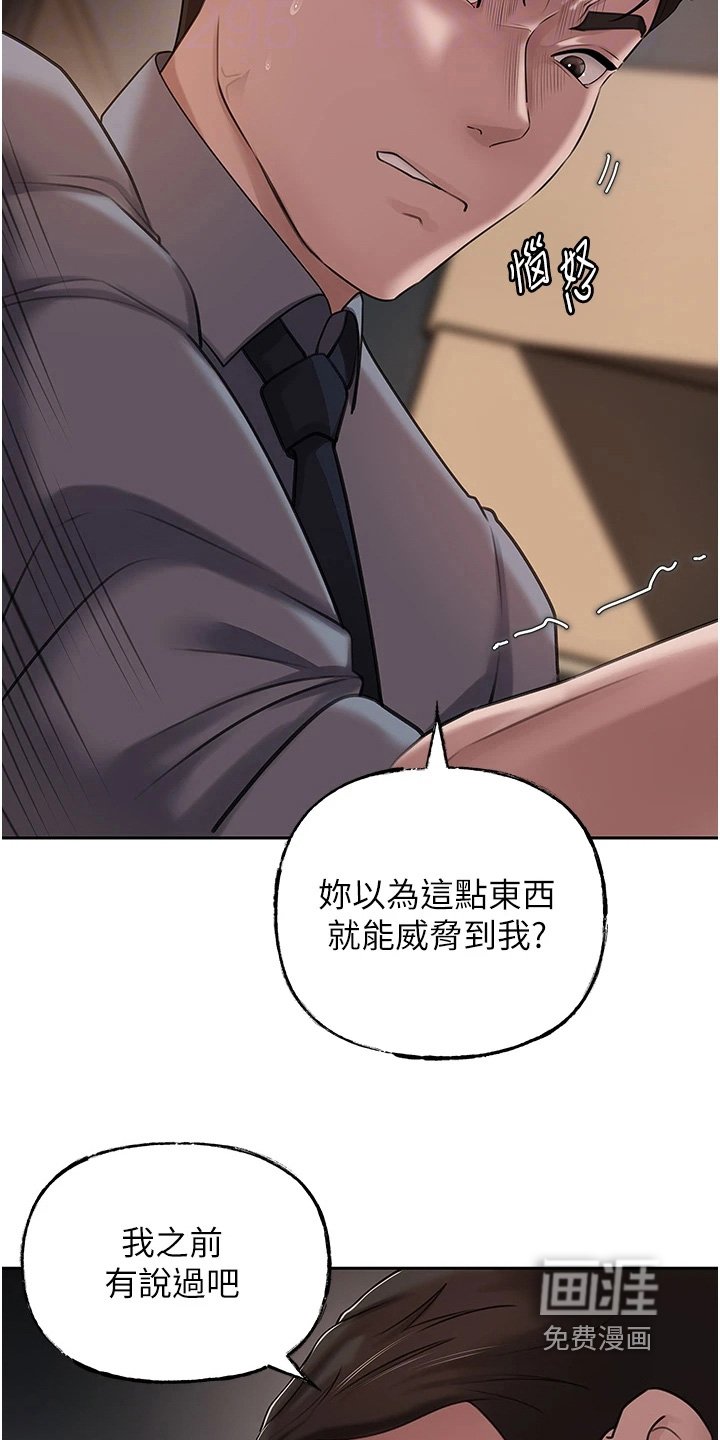 第20章：耍什么花招