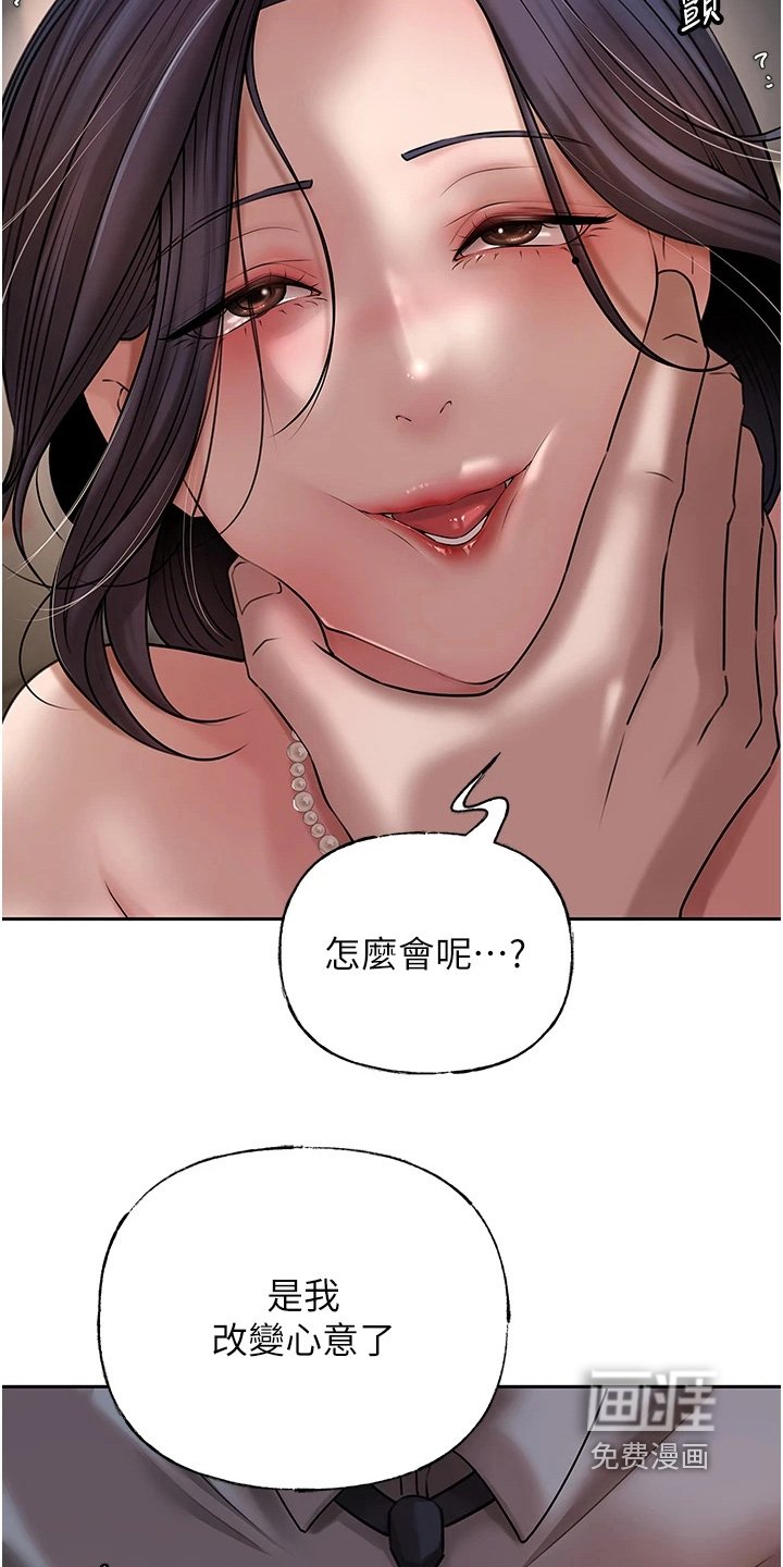 第20章：耍什么花招