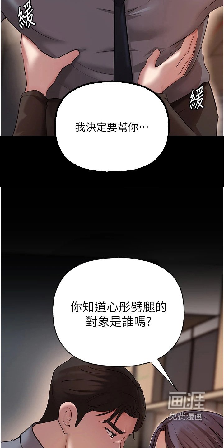第20章：耍什么花招