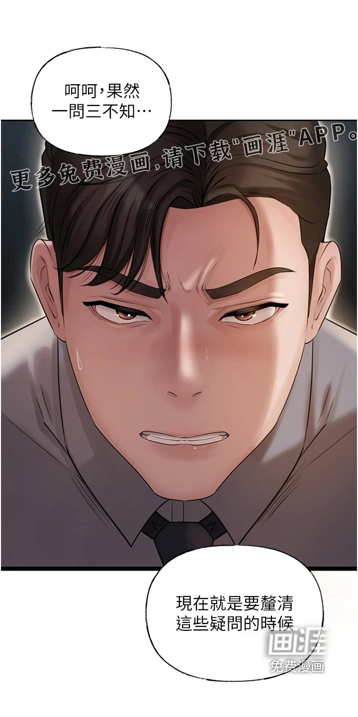 第20章：耍什么花招