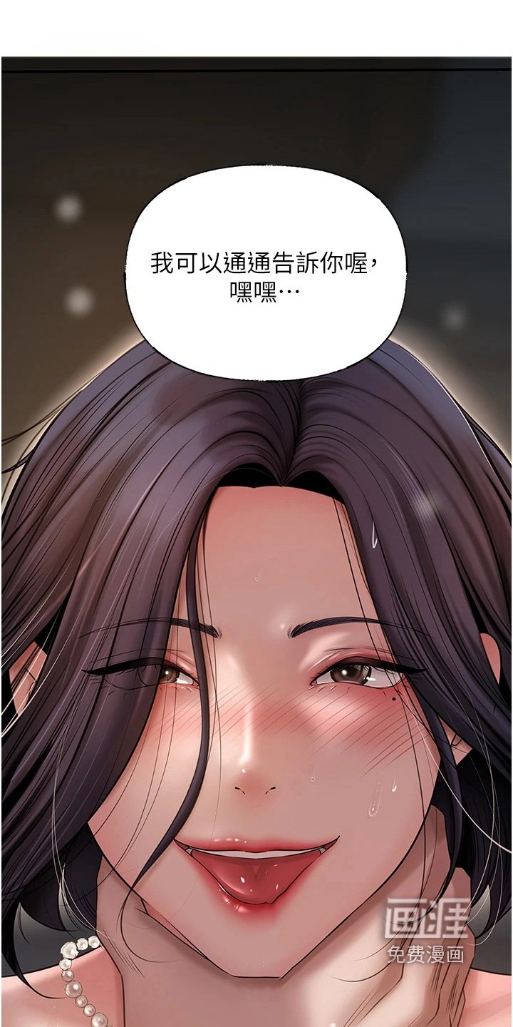 第20章：耍什么花招
