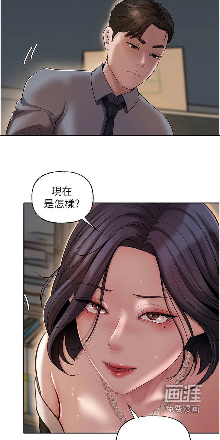 第20章：耍什么花招