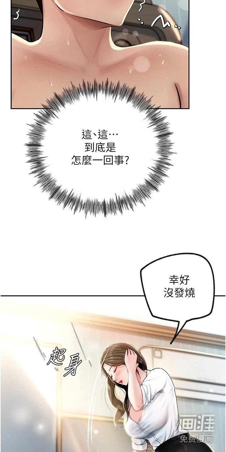 第3章：没有头绪