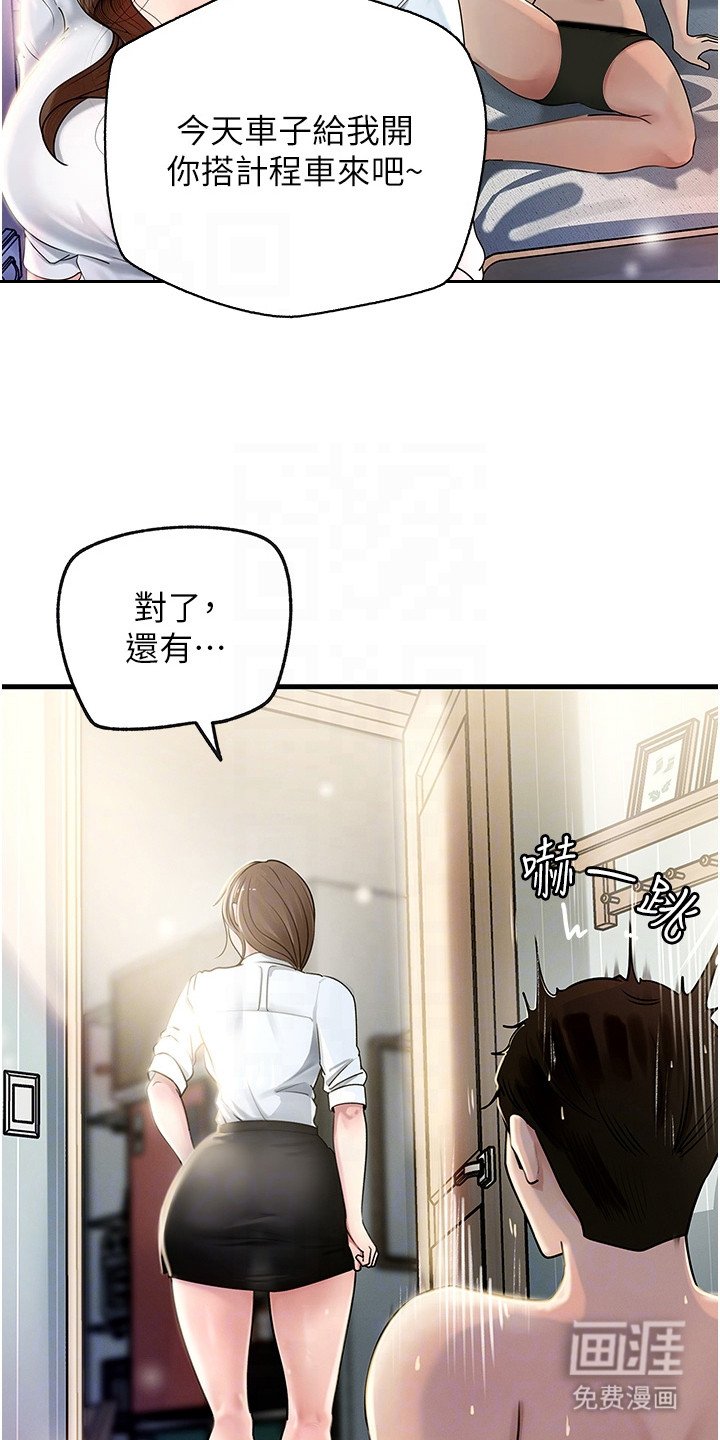 第3章：没有头绪