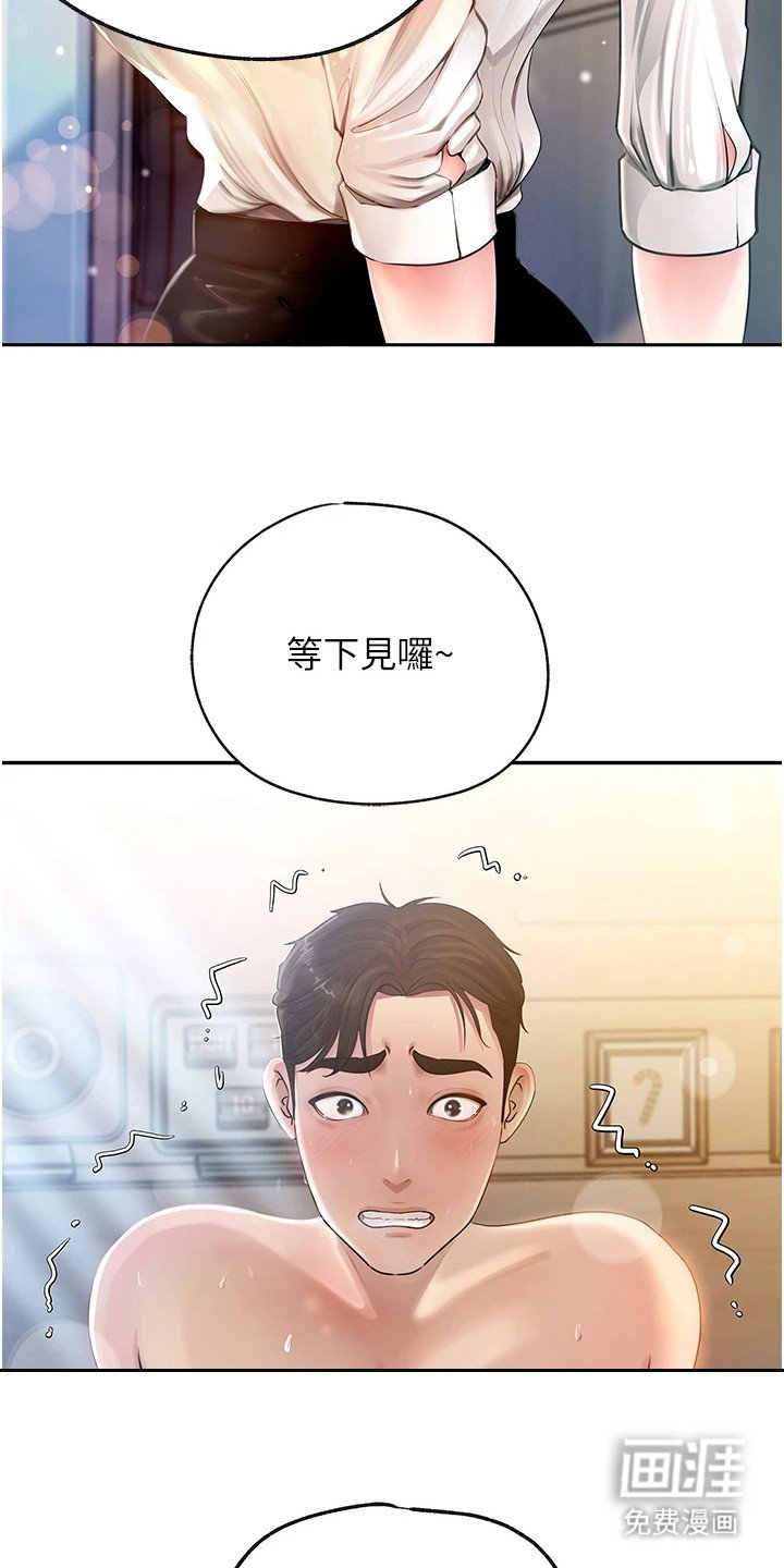 第3章：没有头绪