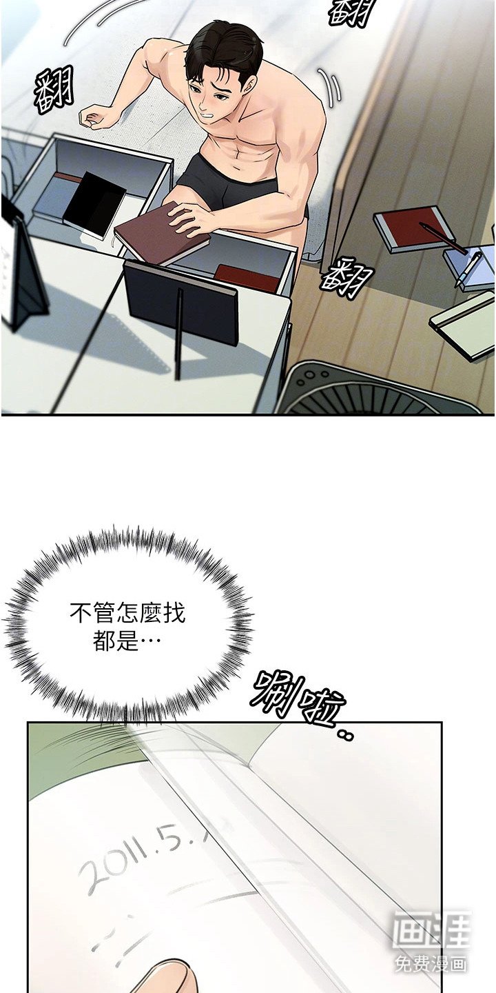 第3章：没有头绪