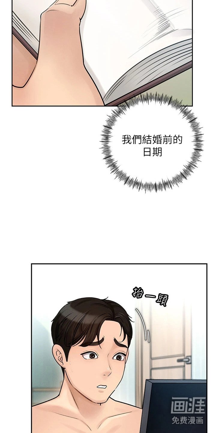 第3章：没有头绪