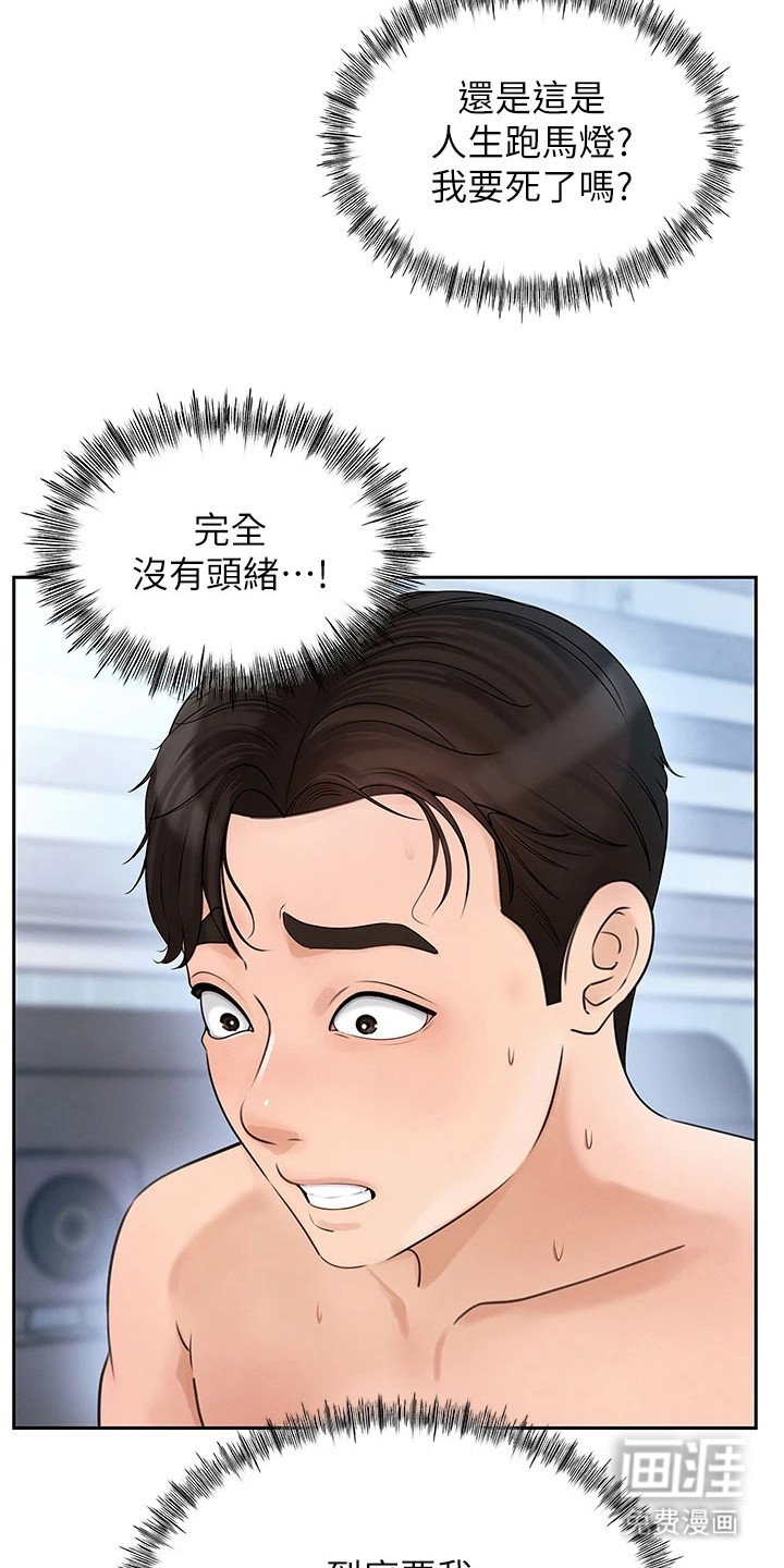 第3章：没有头绪