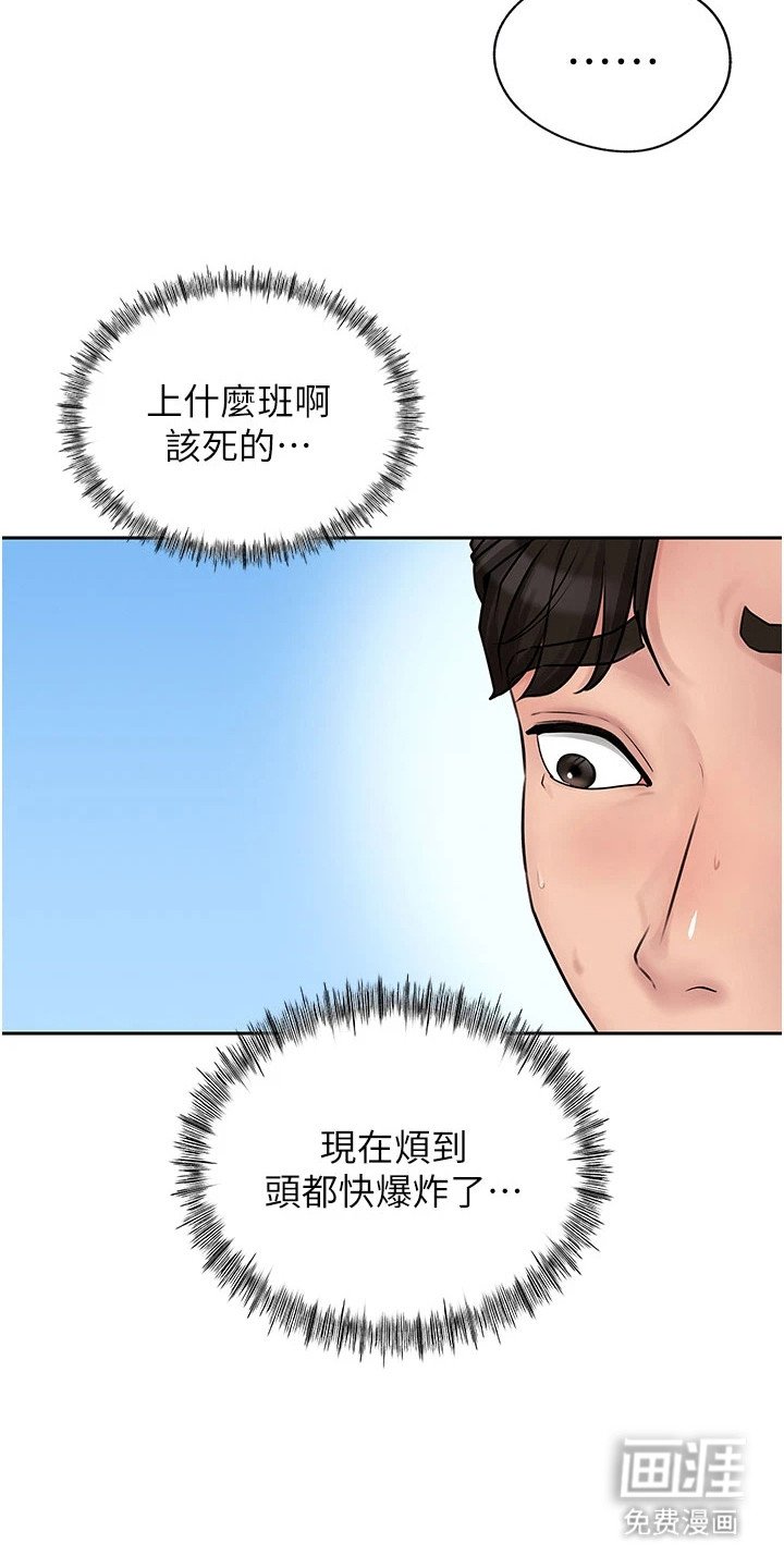 第4章：很混乱