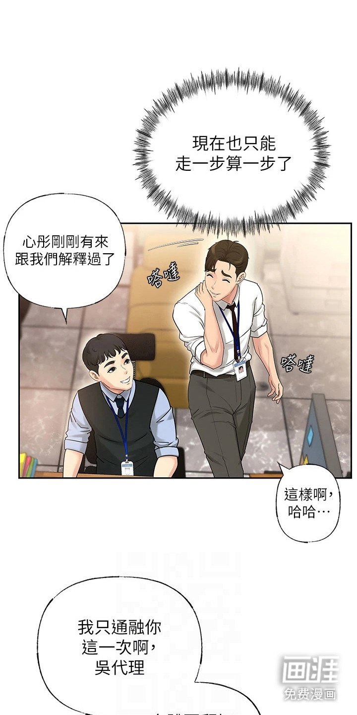 第4章：很混乱