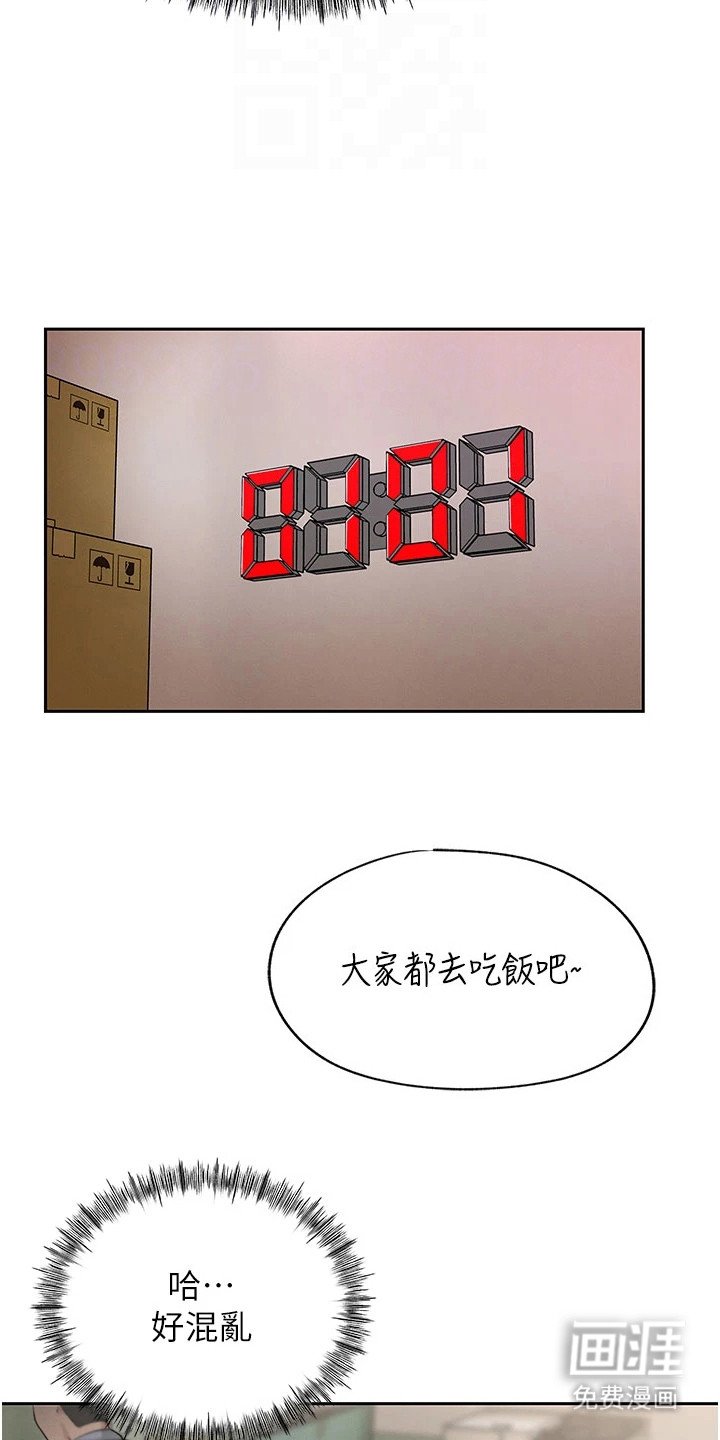 第4章：很混乱
