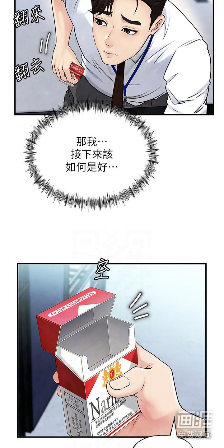 第5章：烦恼