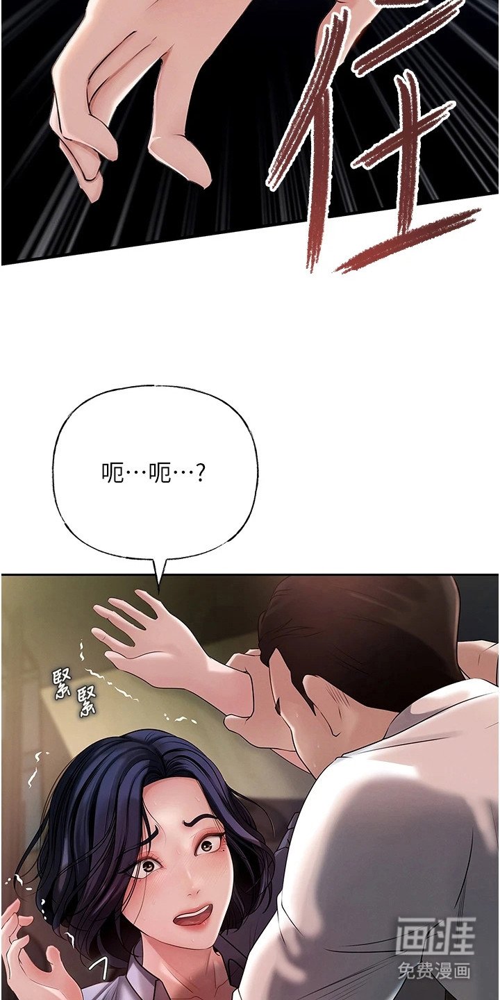 第8章：变了个人
