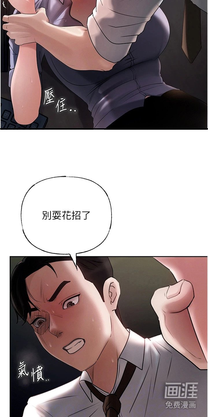 第8章：变了个人