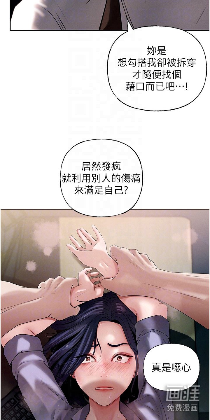 第8章：变了个人