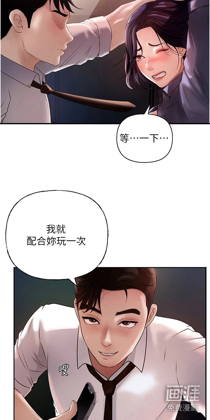 第8章：变了个人