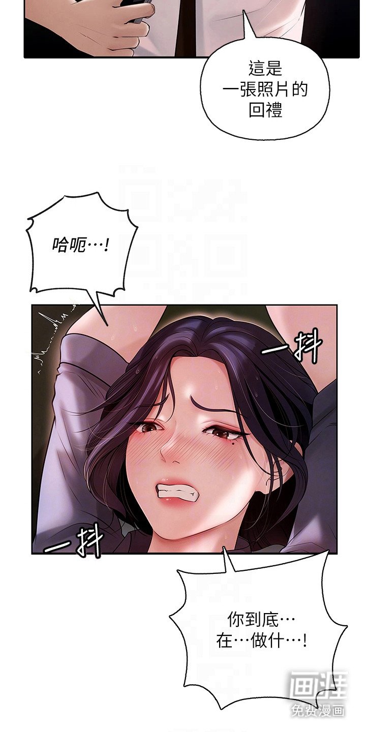 第8章：变了个人