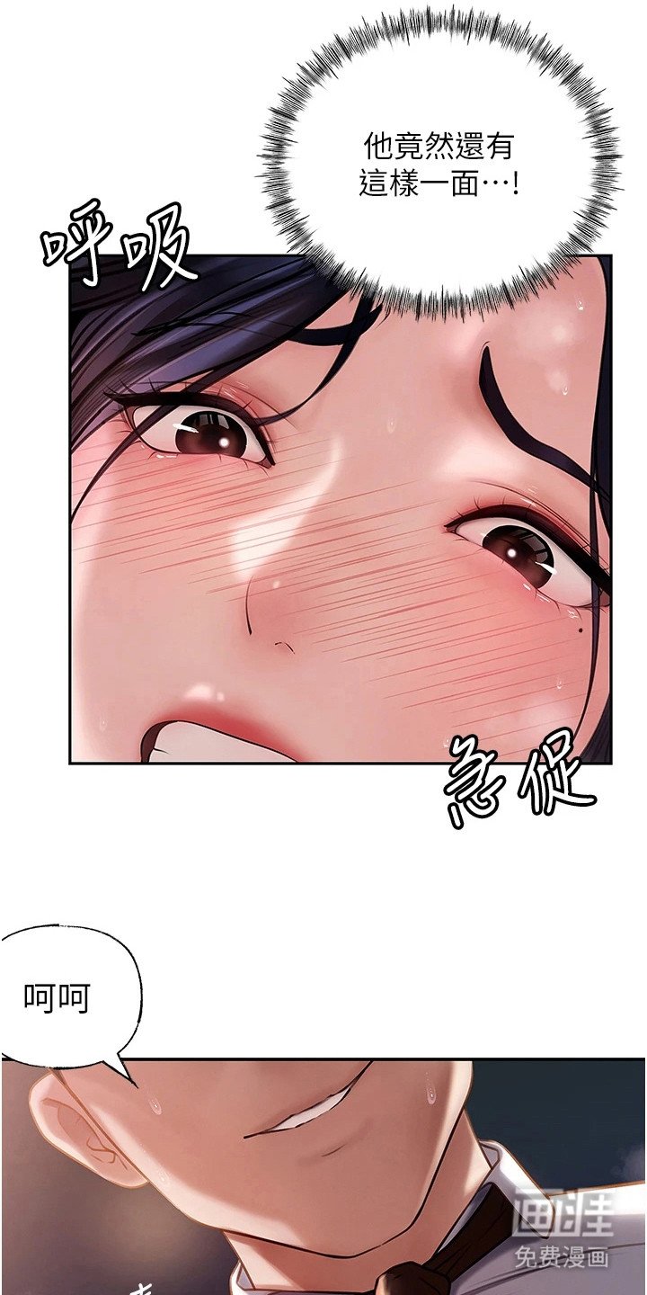 第8章：变了个人