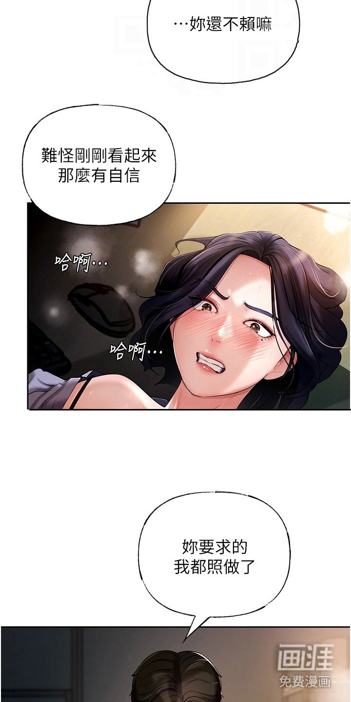 第8章：变了个人