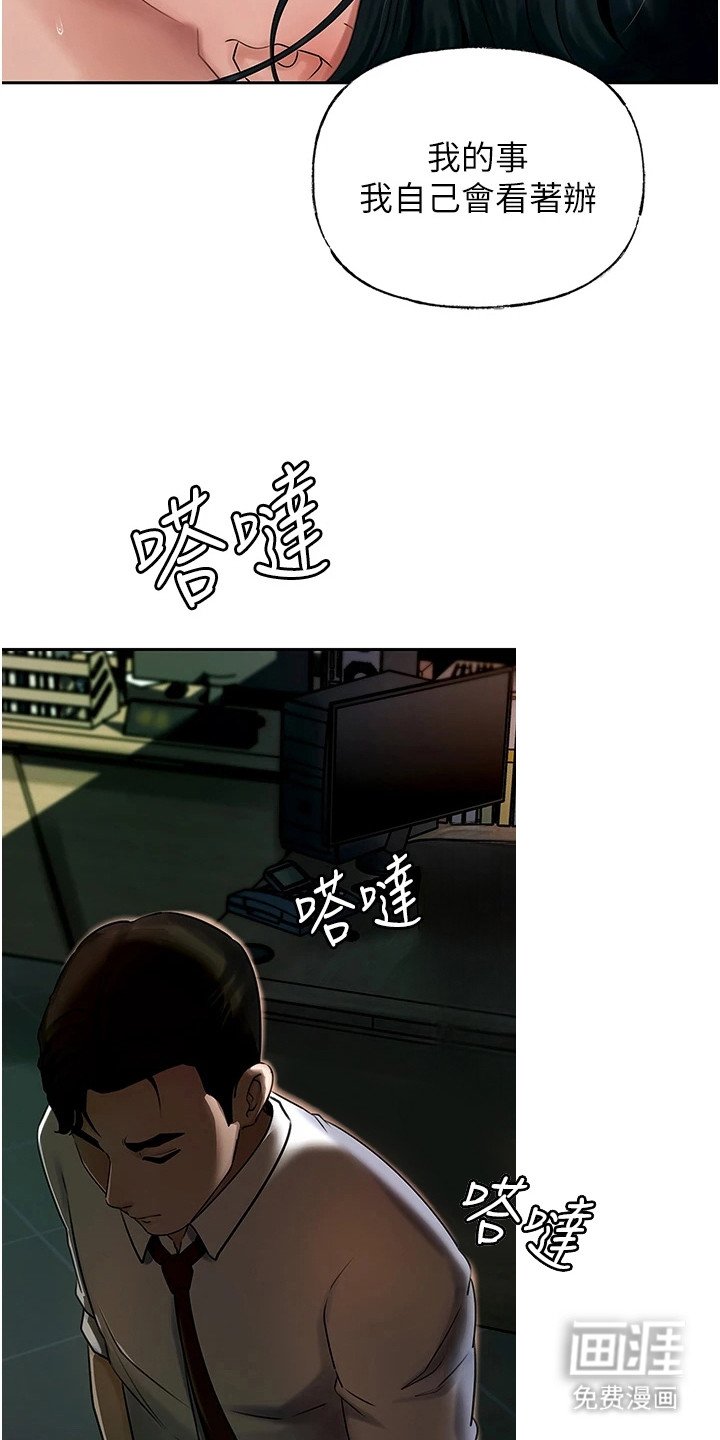 第8章：变了个人