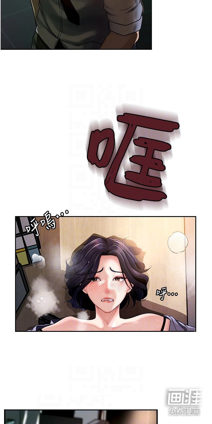 第8章：变了个人