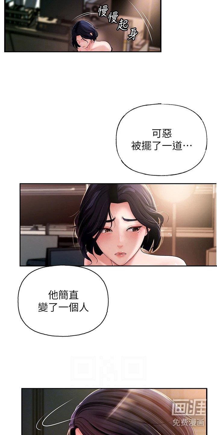 第8章：变了个人