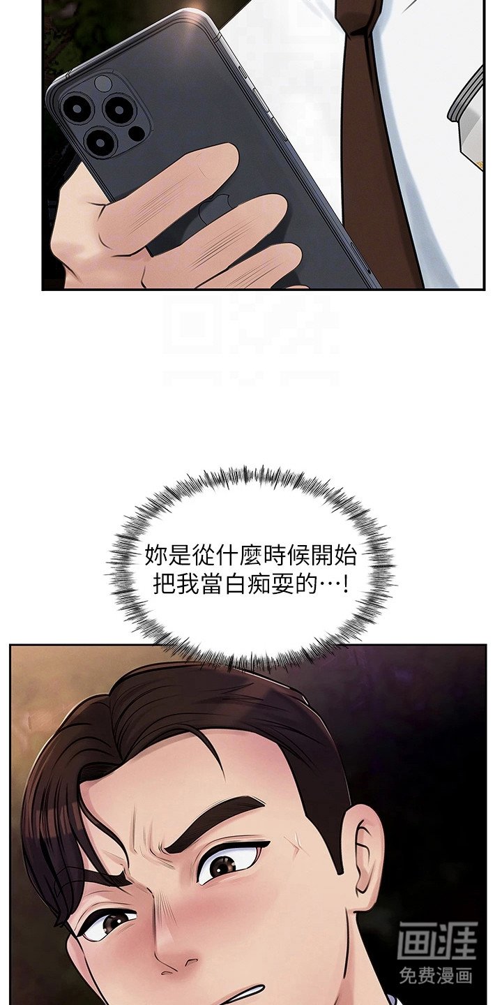 第9章： 小姨子