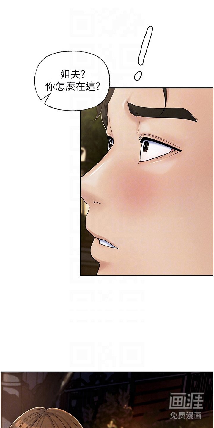 第9章： 小姨子