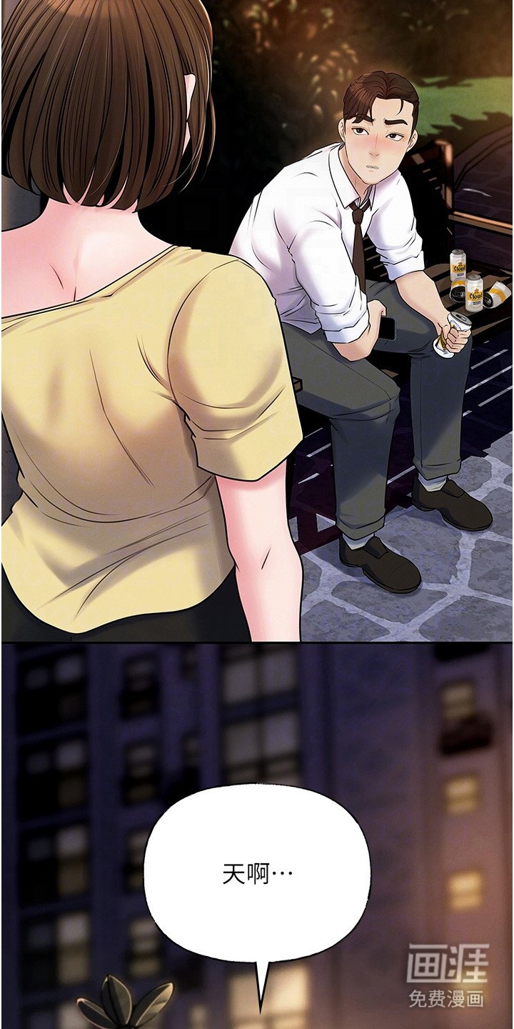 第9章： 小姨子