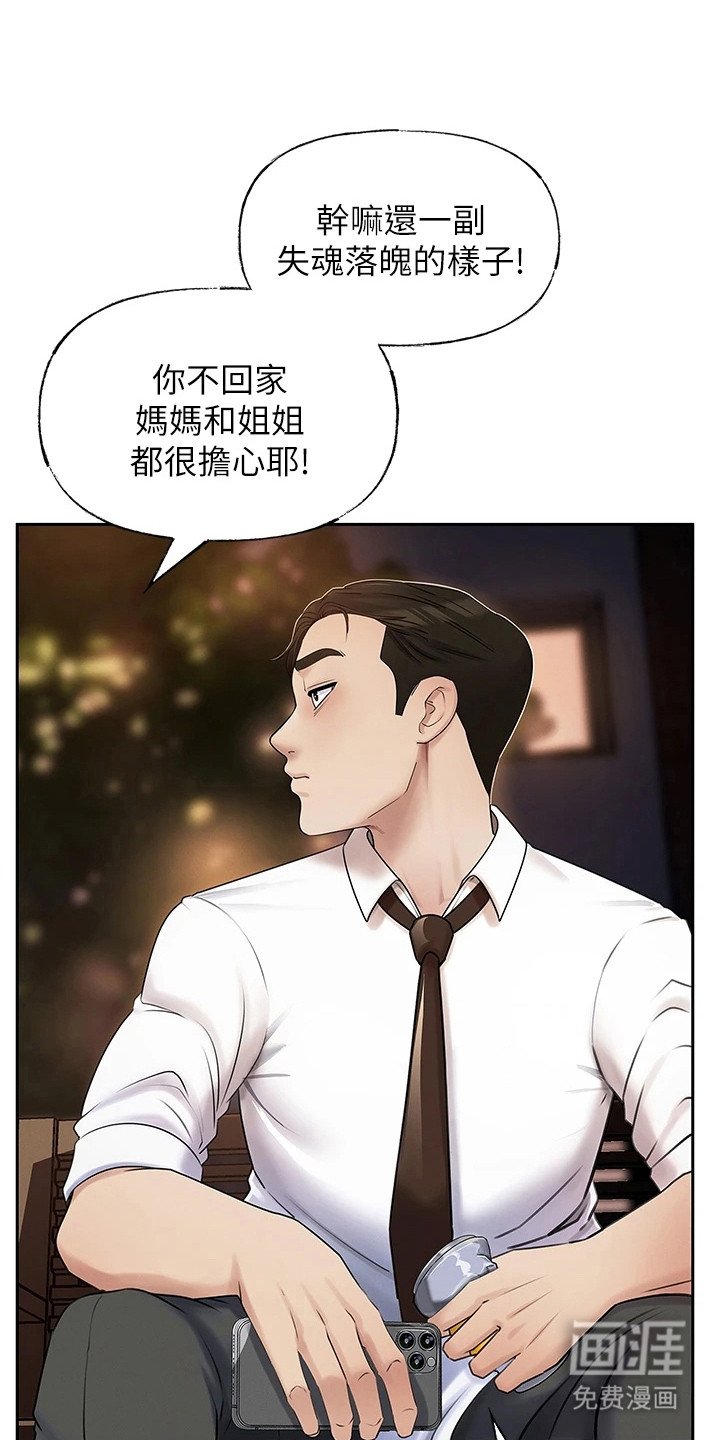 第9章： 小姨子