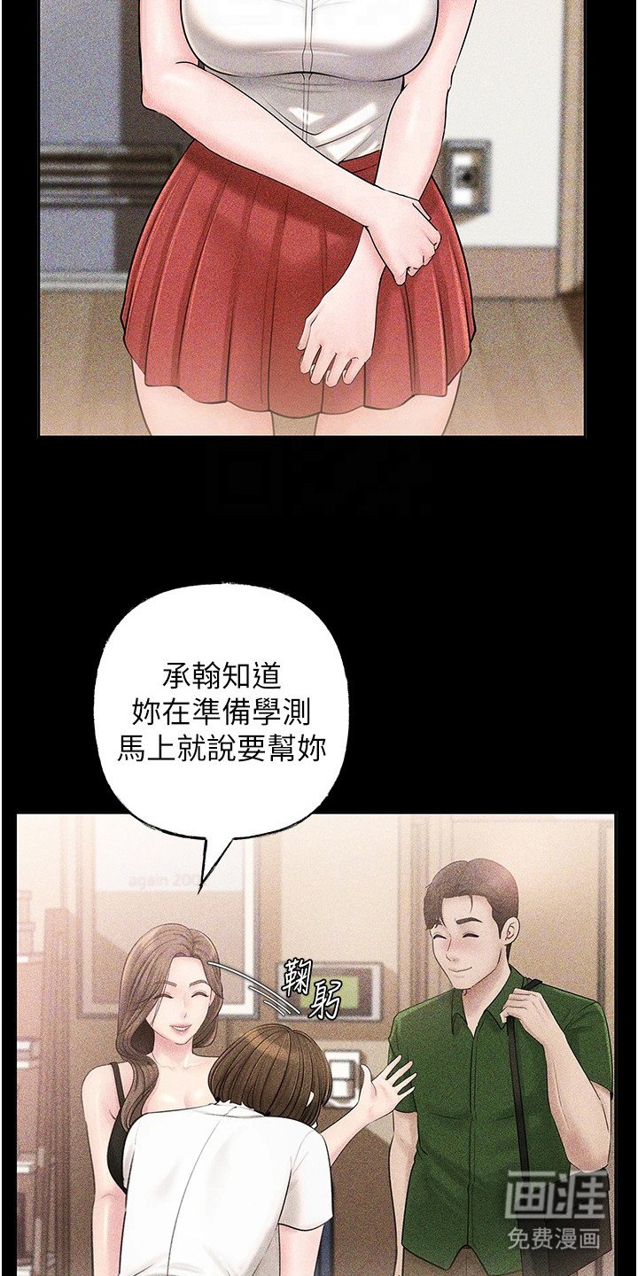 第9章： 小姨子