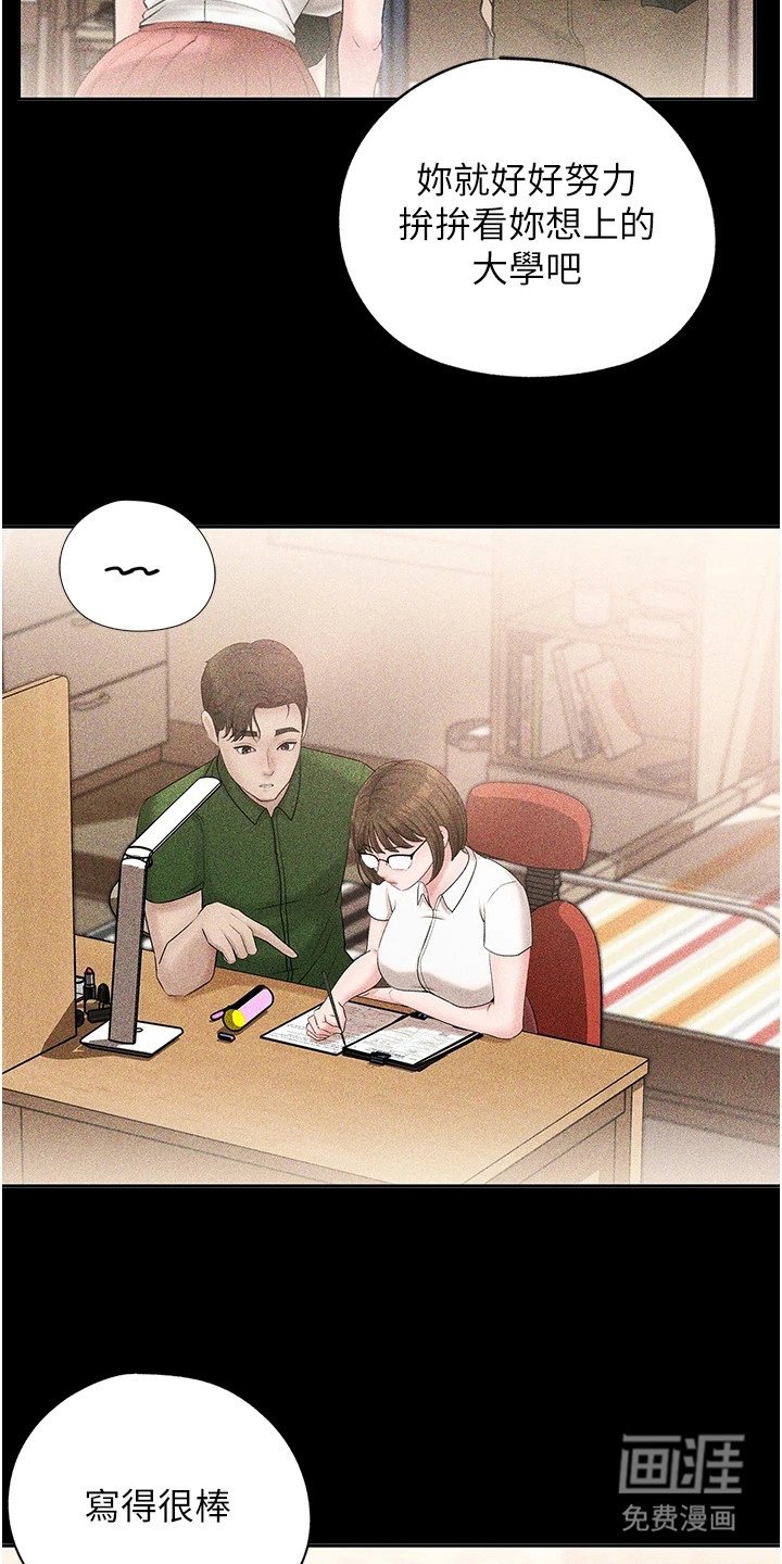 第9章： 小姨子