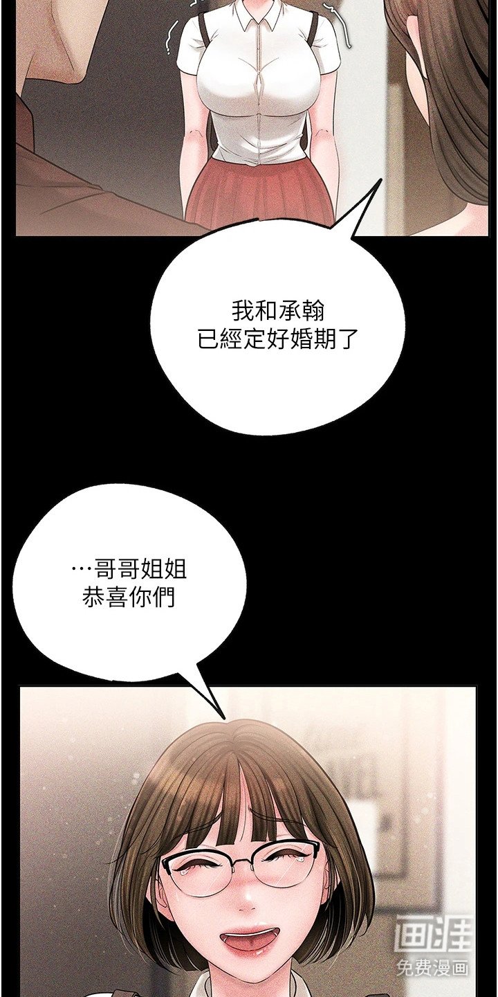 第9章： 小姨子
