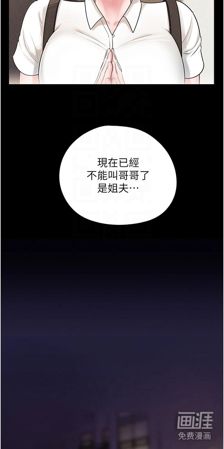 第9章： 小姨子