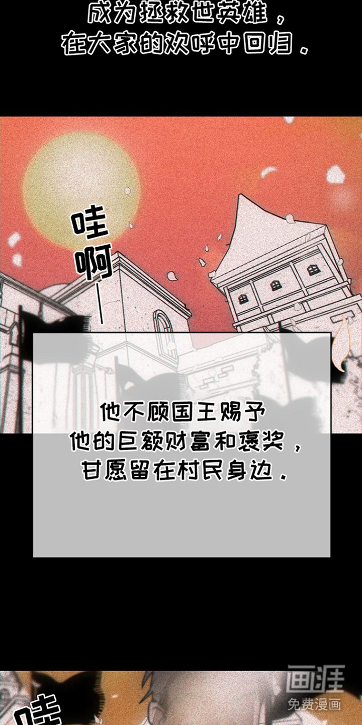 第1章：救世勇士