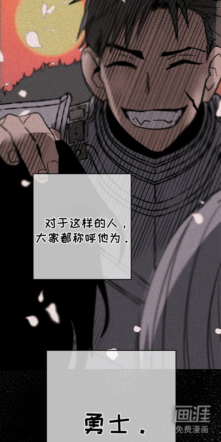 第1章：救世勇士