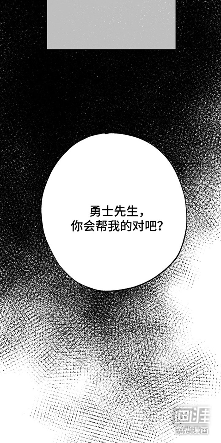 第1章：救世勇士
