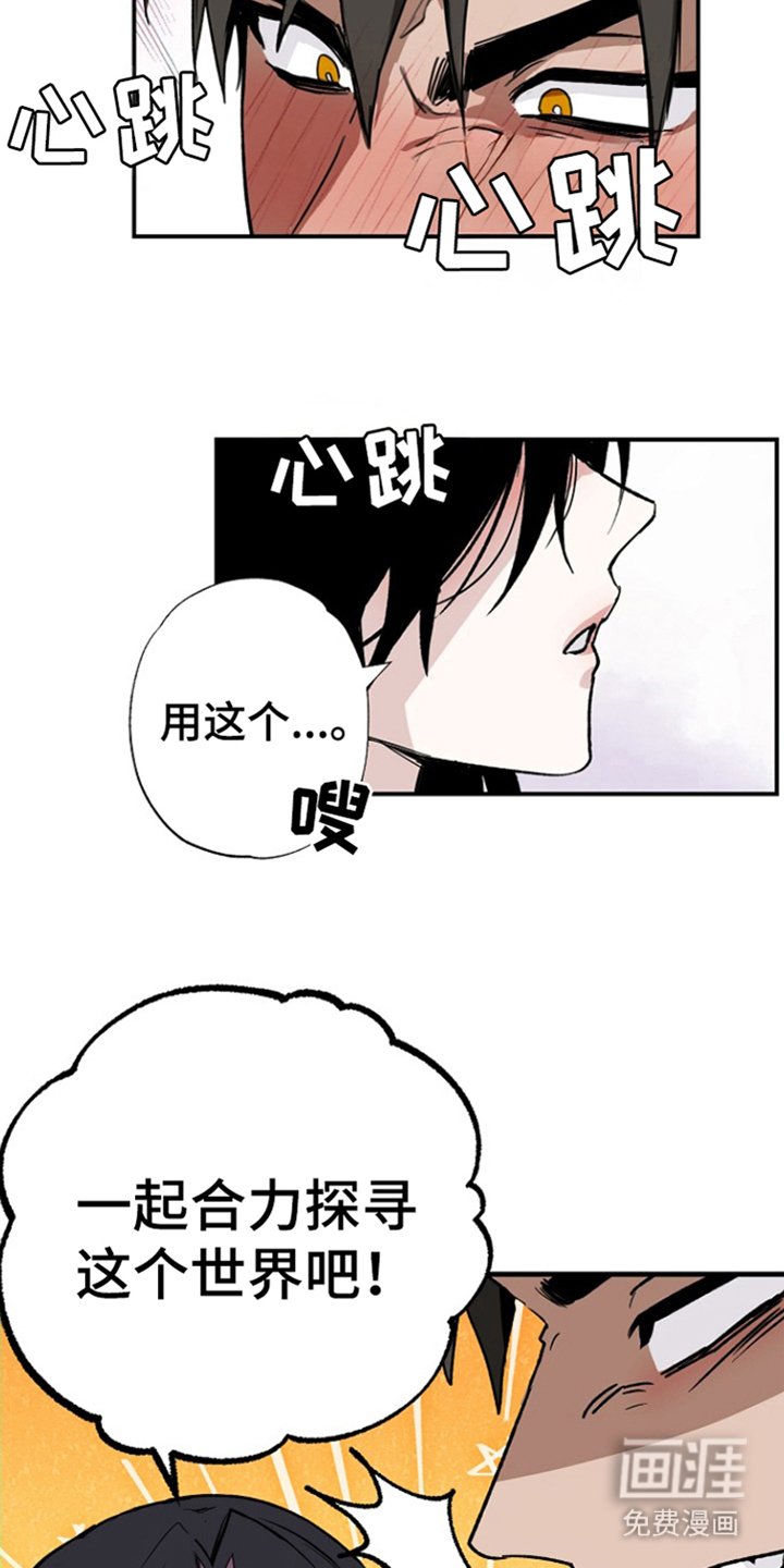 第1章：救世勇士