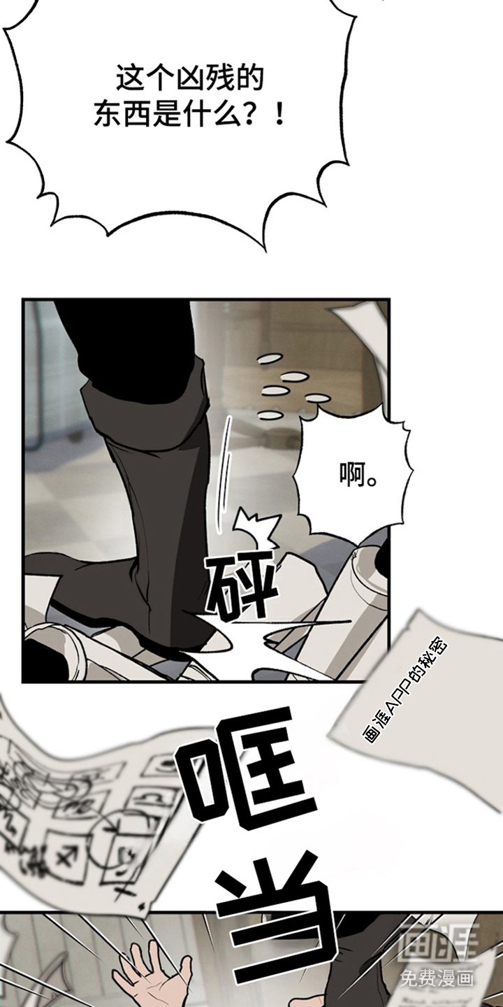 第1章：救世勇士