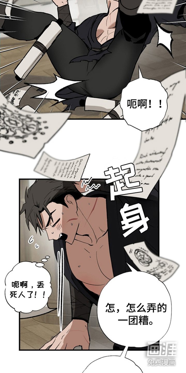 第1章：救世勇士