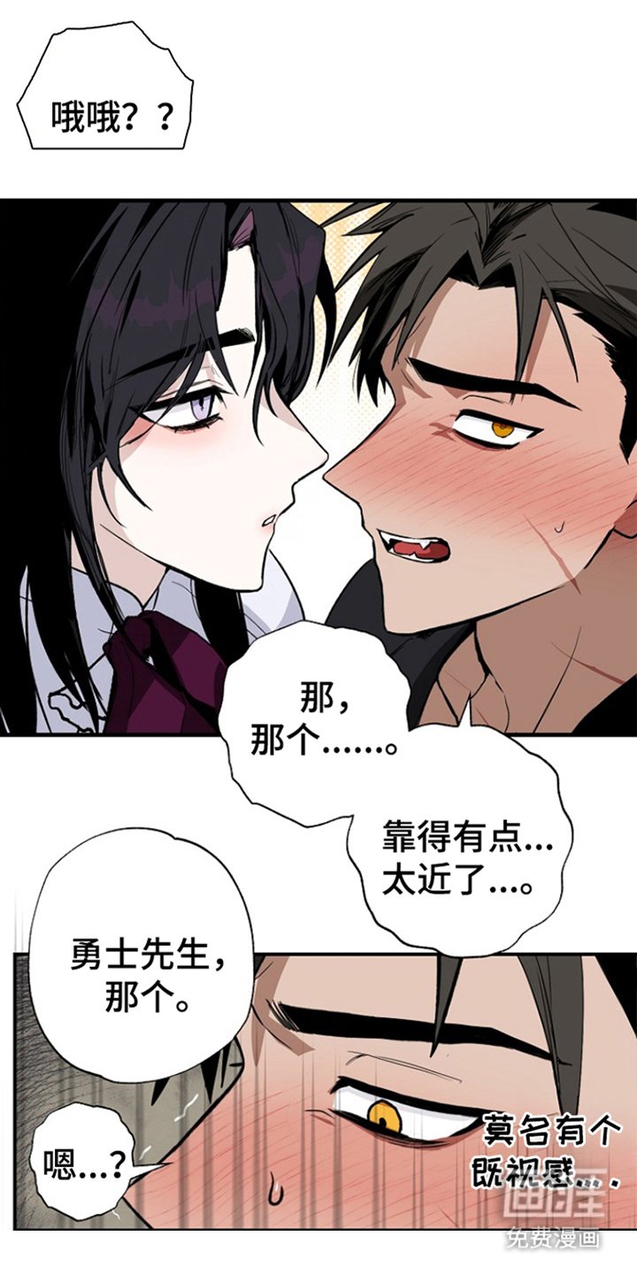 第1章：救世勇士