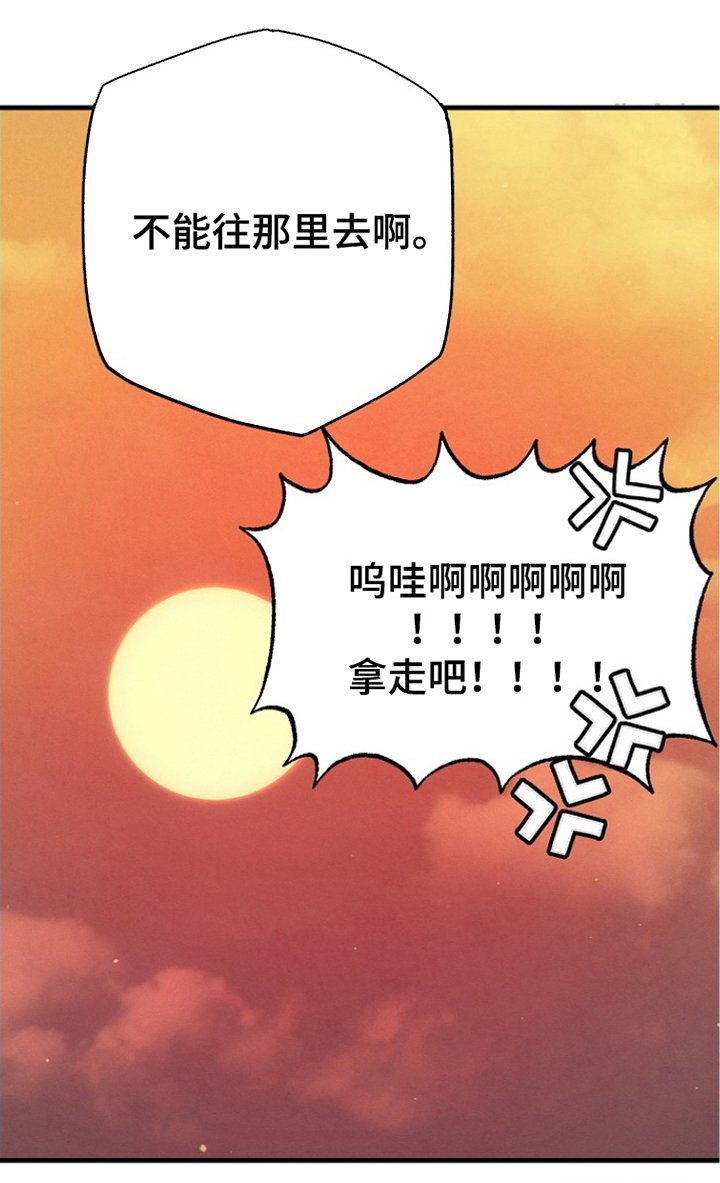 第1章：救世勇士