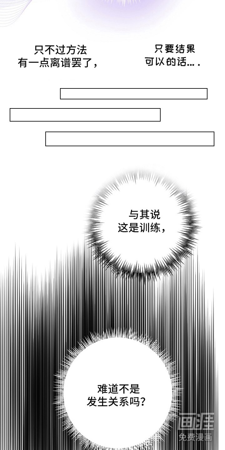 第14章：拯救世界的事