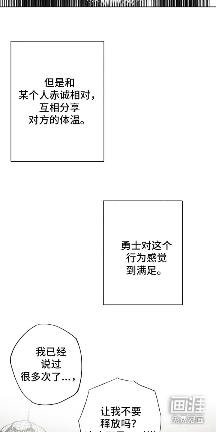 第14章：拯救世界的事
